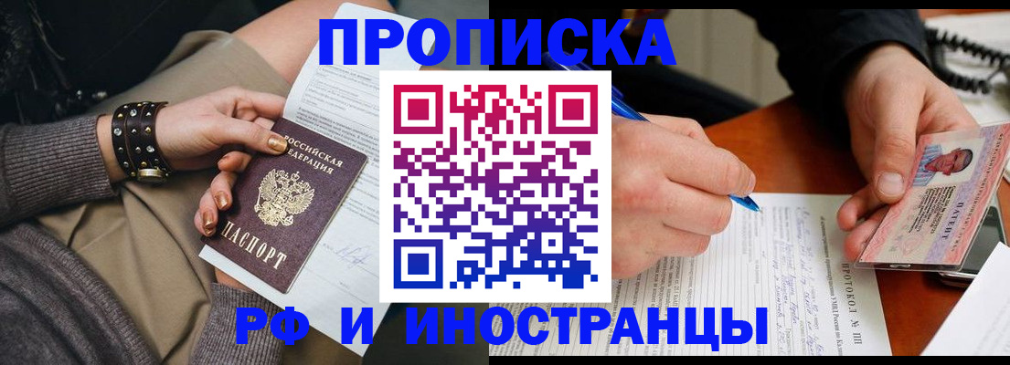 прописка гарантия в Муроме