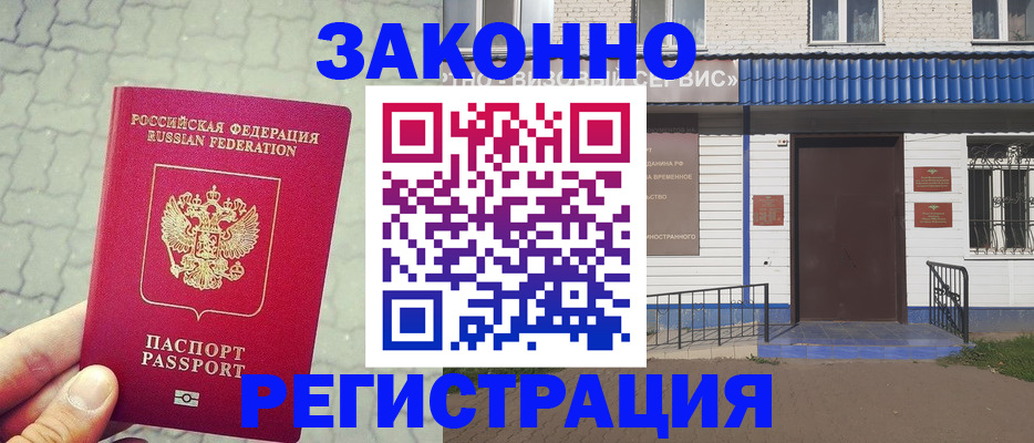 прописка в Муроме