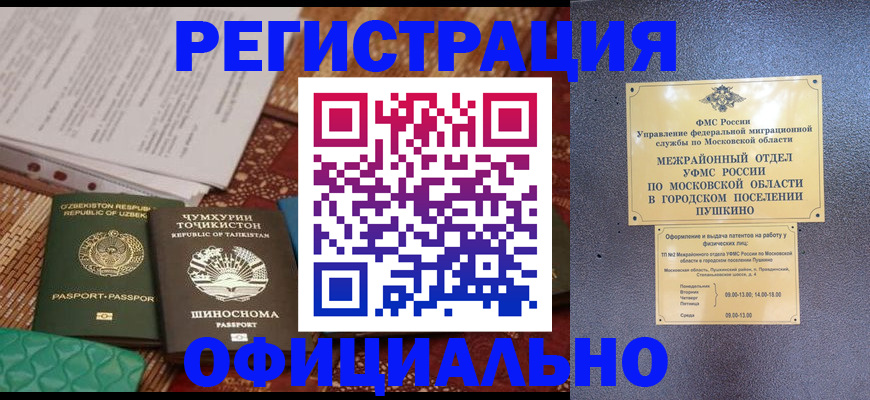 прописка иностранных граждан в Муроме