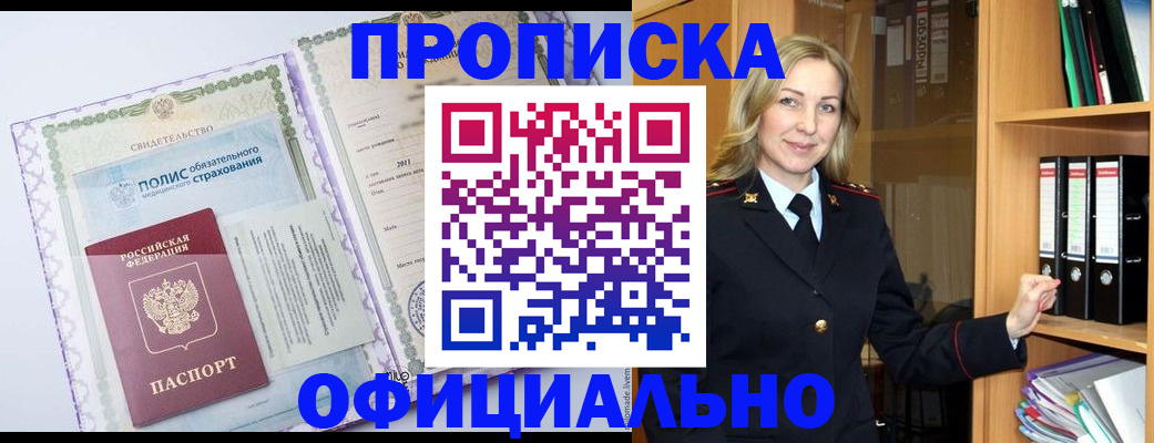 временная регистрация в Муроме