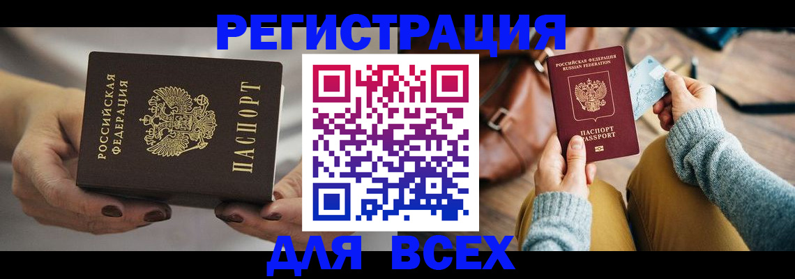 временная регистрация законно в Муроме