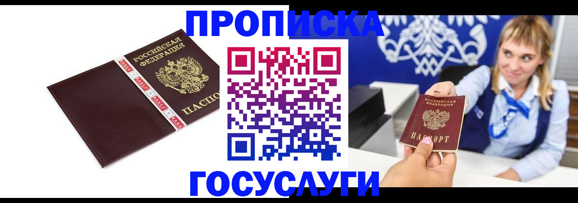 временная регистрация госуслуги в Муроме
