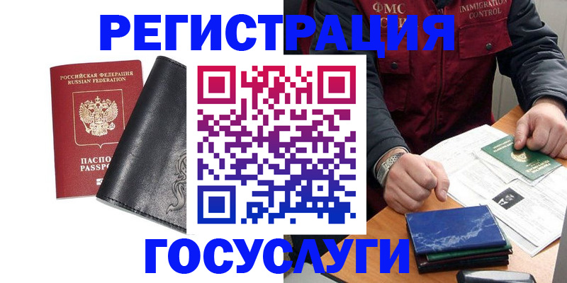 прописка для военкомата в Муроме