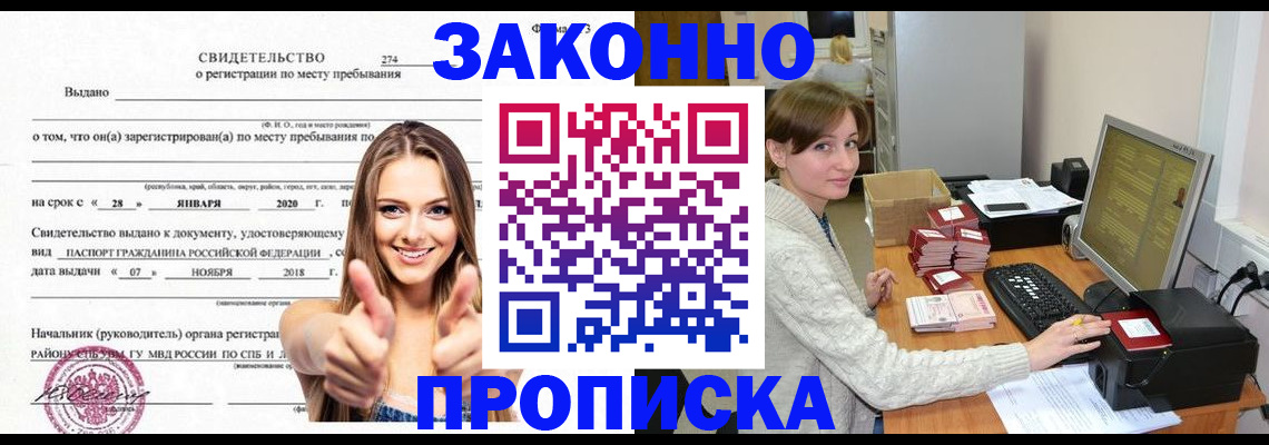 временная регистрация для школы в Муроме